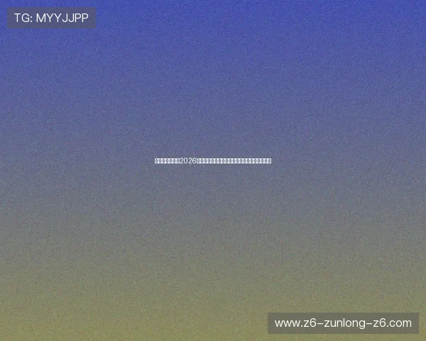 佛得角与沙特在2026世界杯的比赛回放是否可以在官方平台免费观看